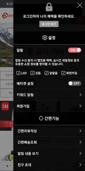 Play 이글스포츠 - EagleSports as an online game 이글스포츠 - EagleSports with UptoPlay