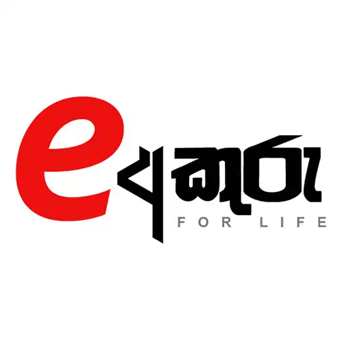 Play eAkuru APK Play eAkuru APK