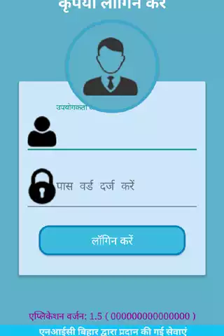Play e-Anudan Yojana (Kabir Anteyeshti)