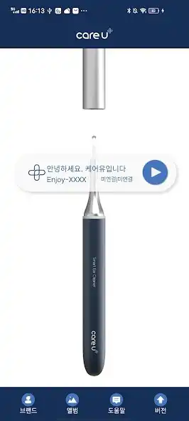 Play Ear-Cleaner  and enjoy Ear-Cleaner with UptoPlay