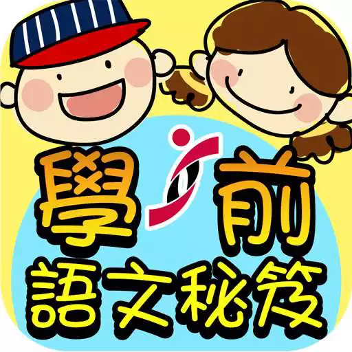 Play Early Literacy APK Play Early Literacy APK