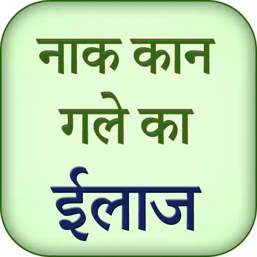 Free play online ear nose  throat remedy hindi APK