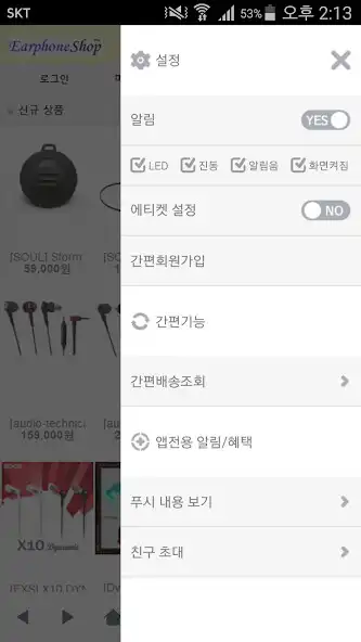 Play 이어폰샵 - earphoneshop as an online game online 이어폰샵 - earphoneshop with UptoPlay Play 이어폰샵 - earphoneshop as an online game 이어폰샵 - earphoneshop with UptoPlay