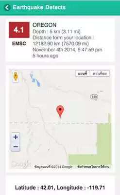 Play Earthquake Detects