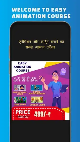 Play EASY ANIMATION COURSE  and enjoy EASY ANIMATION COURSE with UptoPlay