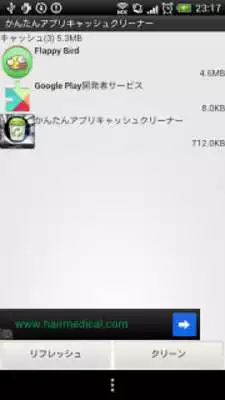 Play Easy App Cache Cleaner (1 Tap)