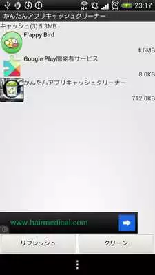 Play Easy App Cache Cleaner (1 Tap)