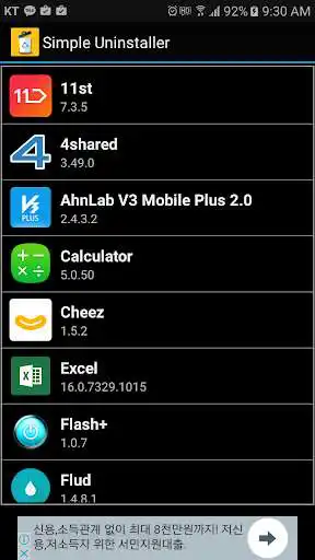 Play Easy App Delete, Uninstaller  and enjoy Easy App Delete, Uninstaller with UptoPlay