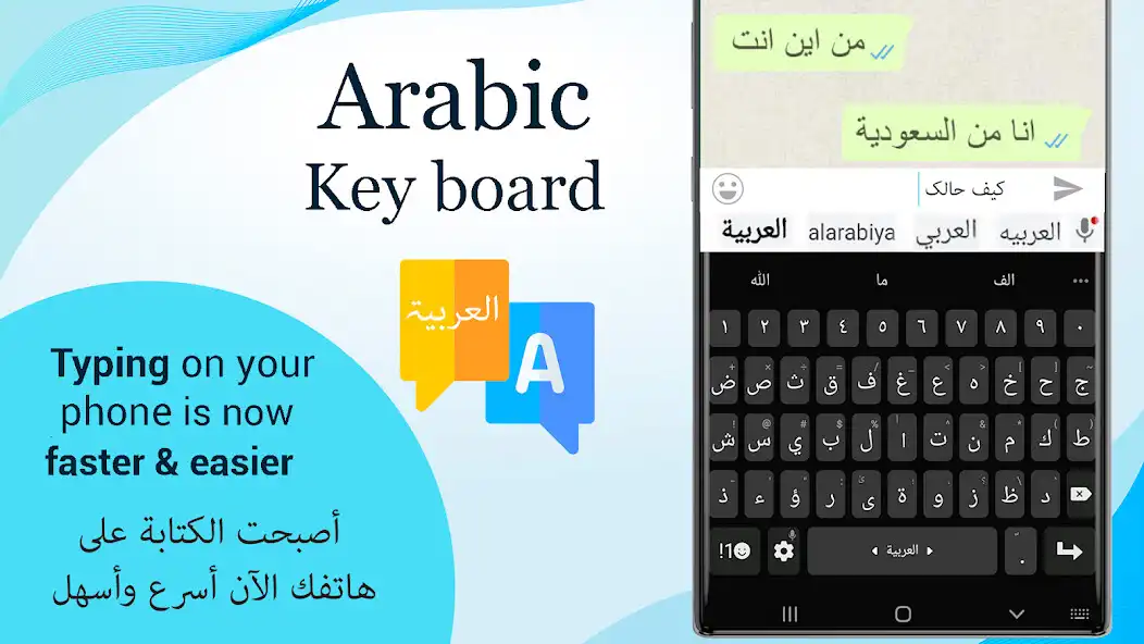 Play Easy Arabic English keyboard as an online game Easy Arabic English keyboard with UptoPlay
