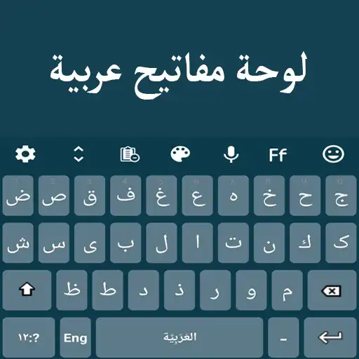 Play Easy Arabic English Language keyboard 2021 APK