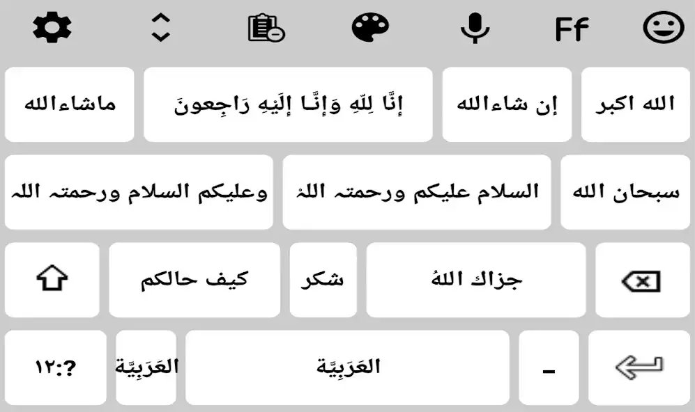 Play Easy Arabic English Language keyboard 2021 as an online game Easy Arabic English Language keyboard 2021 with UptoPlay