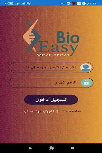 Play Easybio-learning as an online game Easybio-learning with UptoPlay
