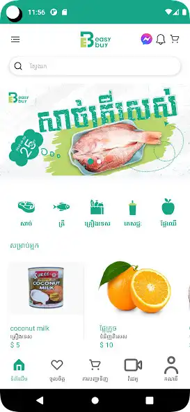 Play Easy Buy Cambo  and enjoy Easy Buy Cambo with UptoPlay