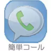 Free play online Easy call for 2.x APK