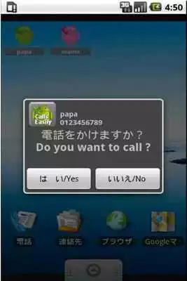 Play Easy call for 2.x