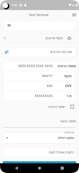 Play Easycard NG as an online game Easycard NG with UptoPlay