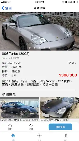 Play EasyCar HK  and enjoy EasyCar HK with UptoPlay
