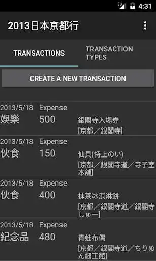 Play APK EasyCashAccount Droid  and enjoy EasyCashAccount Droid with UptoPlay tw.idv.woofdog.easycashaccount