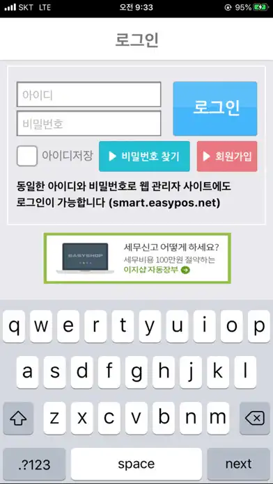 Play EasyCheck Mobile 2.0C as an online game EasyCheck Mobile 2.0C with UptoPlay
