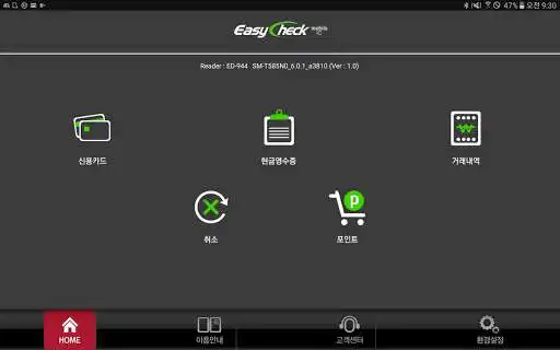 Play EasyCheck Tablet  and enjoy EasyCheck Tablet with UptoPlay
