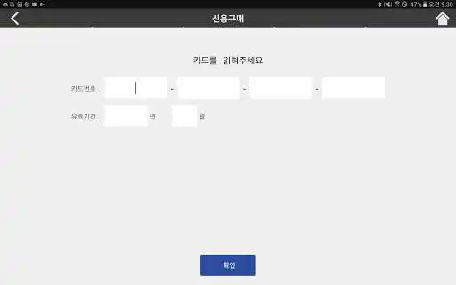 Play EasyCheck Tablet as an online game EasyCheck Tablet with UptoPlay