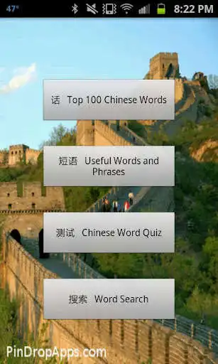 Play Easy Chinese Language Learning  and enjoy Easy Chinese Language Learning with UptoPlay