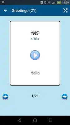 Play Easy Chinese