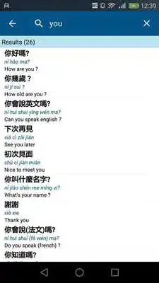 Play Easy Chinese