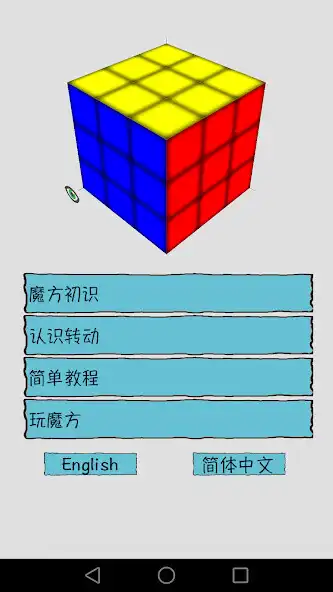 Play Easy Cube  and enjoy Easy Cube with UptoPlay