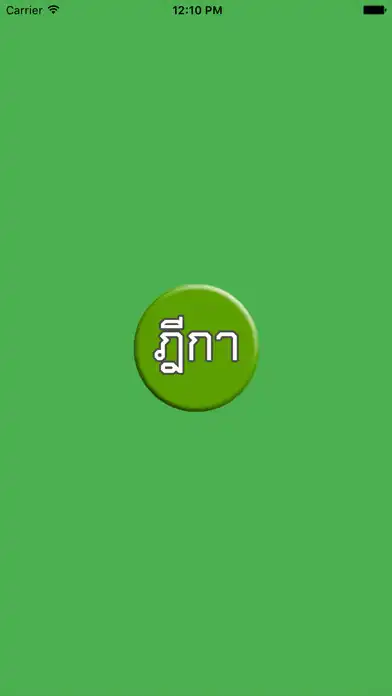 Play ค้นหาฎีกา (Easy Deka)  and enjoy ค้นหาฎีกา (Easy Deka) with UptoPlay