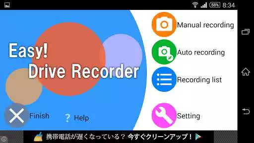 Play Easy! Drive Recorder