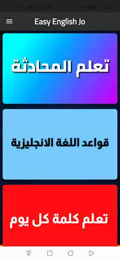 Play Easy English Jo  and enjoy Easy English Jo with UptoPlay