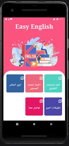 Play Easy English as an online game Easy English with UptoPlay