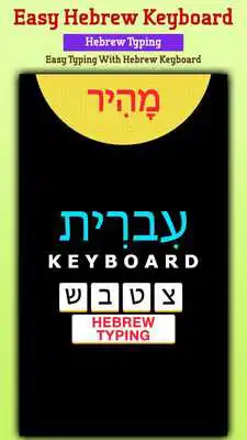 Play Easy Hebrew Typing Keyboard: English to Hebrew