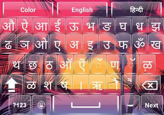 Play Easy Hindi Keyboard Fast Typing Play Easy Hindi Keyboard Fast Typing