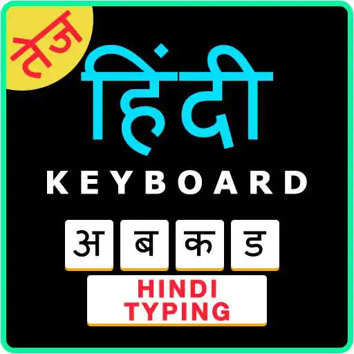 Play Easy Hindi Typing Keyboard: English to Hindi APK