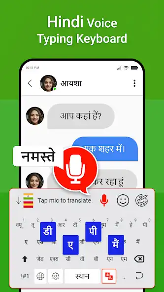 Play Easy Hindi Voice Keyboard App as an online game Easy Hindi Voice Keyboard App with UptoPlay