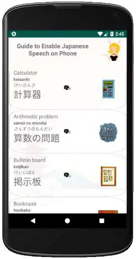 Play Easy Japanese - Learn Japanese Vocabulary as an online game online Easy Japanese - Learn Japanese Vocabulary with UptoPlay hai.com.learnjapanesewithpicture Play Easy Japanese - Learn Japanese Vocabulary as an online game Easy Japanese - Learn Japanese Vocabulary with UptoPlay