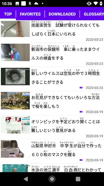 Play Easy Japanese News Reader with Furigana, New Words as an online game Easy Japanese News Reader with Furigana, New Words with UptoPlay