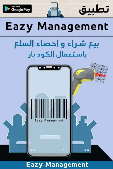 Play Easy Management  and enjoy Easy Management with UptoPlay