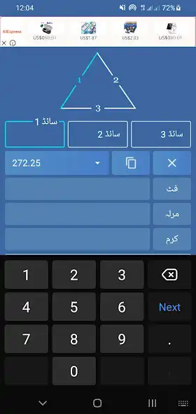 Play Easy Marla, Zameen Calculator as an online game Easy Marla, Zameen Calculator with UptoPlay
