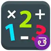 Free play online Easy Maths For Kids In Telugu APK Free play online Easy Maths For Kids In Telugu APK