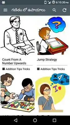 Play Easy Maths For Kids In Telugu