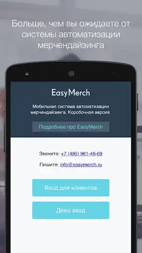 Play EasyMerch V2  and enjoy EasyMerch V2 with UptoPlay