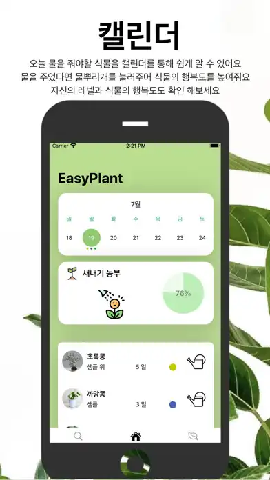 Play EasyPlant  and enjoy EasyPlant with UptoPlay