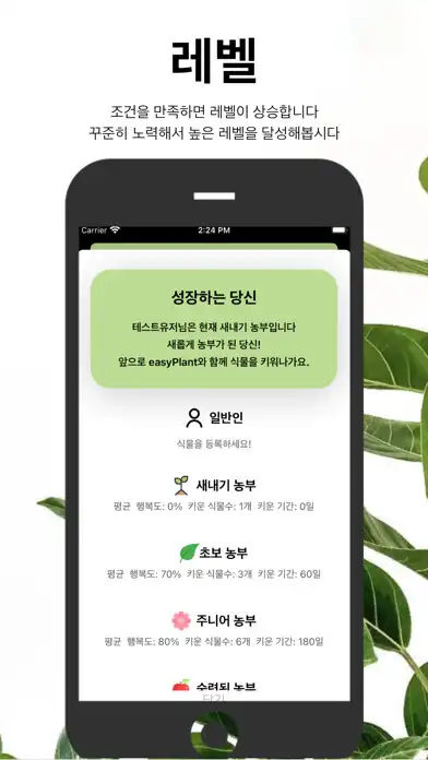 Play EasyPlant as an online game EasyPlant with UptoPlay