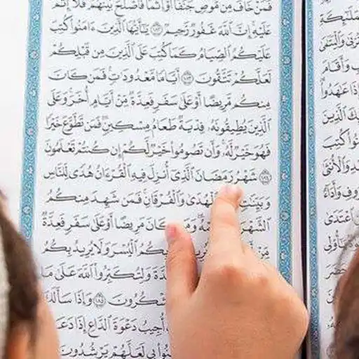 Play Easy Quran Arabic Learning APK Play Easy Quran Arabic Learning APK