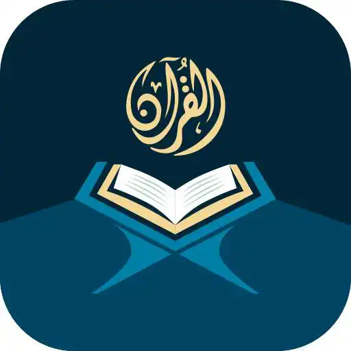 Play Easy Quran Memorizer APK Play Easy Quran Memorizer APK