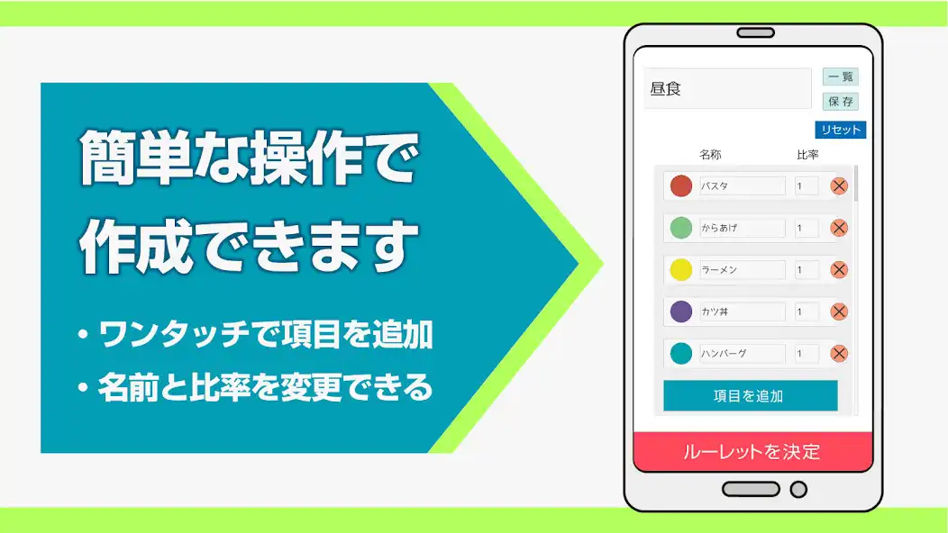 Play Easy Roulette -Decide Luck- as an online game Easy Roulette -Decide Luck- with UptoPlay