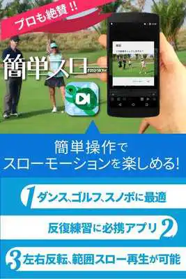 Play EasySlow